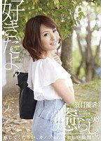 PSD-524 癒らし。 VOL.98 夏目優希