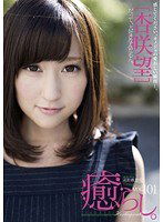 PSD-538 癒らし。 VOL.101 杏咲望