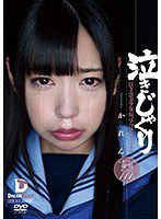 LID-045 泣きじゃくり 泣き虫美少女・涙ぼろぼろイラマチオ 咲坂花恋