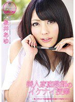 ATFB-257 美人家庭教師のイケナイ授業 桜井あゆ