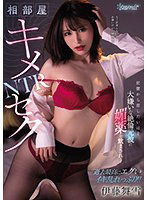 CAWD-400 相部屋キメセクNTR 記憶から消したいほど大嫌いな絶倫元彼に媚薬を飲まされ… 伊藤舞雪