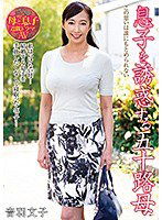 NACR-189 息子を誘惑する五十路母 音羽文子