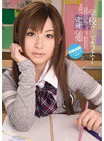 IPTD-502 学校でしようよ！ 成瀬心美
