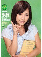 IPTD-517 果穂先生の誘惑授業 かすみ果穂
