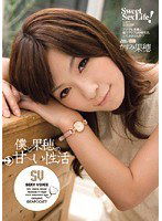IPTD-528 僕と果穂の甘～い性活 かすみ果穂