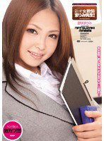 IPTD-548 新米女教師まりみ先生！ 夏咲まりみ