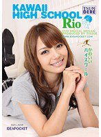 IPTD-555 Rioかわいいハイスクール