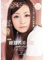 IPTD-562 セル初！ 絶対的美少女 今井ひろの