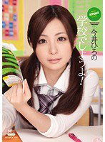 IPTD-572 学校でしようよ！ 今井ひろの