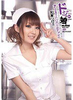 IPTD-581 ドジッ娘ナースのエッチなおちごと 天海つばさ