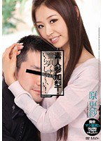 IPTD-583 素人参加型！童貞くん、いらっしゃ～い！ 原更紗