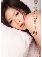 IPTD-586 優等生黒木いちかを追いつめる！ 抵抗と諦め