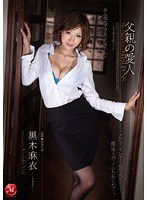 JUC-212 父親の愛人 黒木麻衣