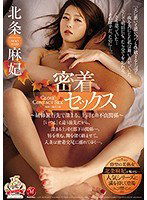 JUY-755 密着セックス ～研修旅行先で深まる、上司との不貞関係～ 北条麻妃