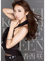 MEX-009 RACE QUEEN 香西咲