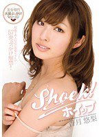 MVSD-193 Shock！ホイップ 香月悠梨