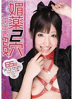 MVSD-197 超イキまくり！媚薬2穴中出しFUCK ありさ