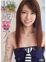 PLA-004 18歳アイドルDEBUT 小泉なほ