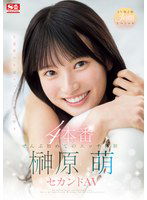 SONE-426 ぜんぶ初めてのエッチ体験4本番 榊原萌セカンドAV