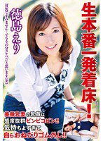 VEO-020 生本番一発着床！「貧乳ですみません…でもその分スケベだと思います（笑）」美微乳妻の乳首は感度抜群ビンビコビン！！気持ちよすぎて自らおねだりゴム外し！！