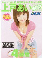 REAL-209 上戸あい BEST 4時間