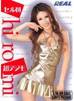 REAL-228 セル初超デジモ hiromi