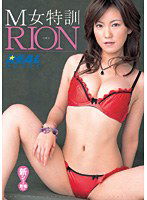 REAL-238 M女特訓 RION