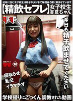 AKDLD-250 【精飲セフレ】近所に住む女子校生は精子が大好きで毎回会う度に飲ませています