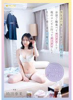 FSDSS-931 男友達の家で目が覚めた土曜の朝。お昼ご飯食べてセックスして夜のコンビニ行ってセックスしてまた一緒に寝る日曜の夜。時田亜美