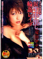 SDDM-750 美人音楽教師 涙の生中出し輪姦レイプ 夏目ナナ