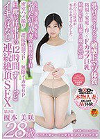 SDNM-102 榎本 美咲 28歳 第2章 密室ハメ撮り 連続絶頂3P 無限イカせ6P 旦那が仕事中の12時間ずーっとイキっぱなし連続絶頂SEX