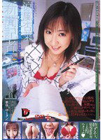 EXD-043 新聞記者 涼風杏菜
