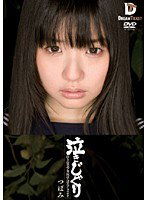 IMD-002 泣きじゃくり 泣き虫美少女・涙ぼろぼろイラマチオ つぼみ