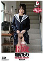 LID-008 制服カメラ 佳苗るか