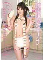HRDV-00684 幼妻おねだりエッチ 石原莉奈