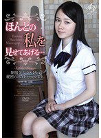 APAA-178 ほんとの私を見せてあげる…制服美少女・ゆりは秘密のバイトをしています。 長谷川ゆり