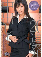 DASD-003 美人弁護士涼果りん20連発中出し！