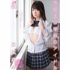XV-1108 同級生は学校のアイドル 百武あみ