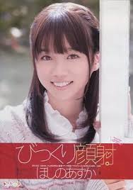 SPS-035 びっくり顔射 ほしのあすか
