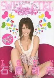 HODV-20498 恥じらいチェリーナ 石原莉奈