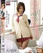 MXGS-233 大塚咲はかなり経験豊富な20代半ばの女子校生。