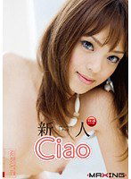 MXGS-138 新人 Ciao