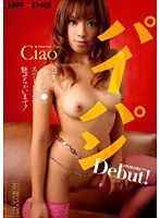 MXGS-149 パイパンDebut！ Ciao