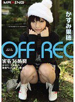 MXGS-155 OFF REC かすみ果穂