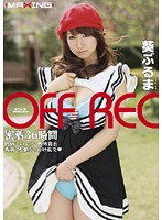 MXGS-193 OFF REC 葵ぶるま