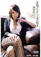 MXGS-221 変態インテリ美人秘書 麻宮モナ