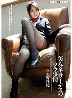 MXGS-378 美人スチュワーデスのウラ事情。 矢野沙紀