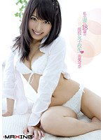 MXGS-379 私の妻は、18歳の現役女子校生 由愛可奈