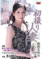 JRZD-47 初撮り人妻ドキュメント 相沢さゆり
