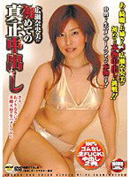 MOBND-001 広瀬奈央美の初めての真正中出し